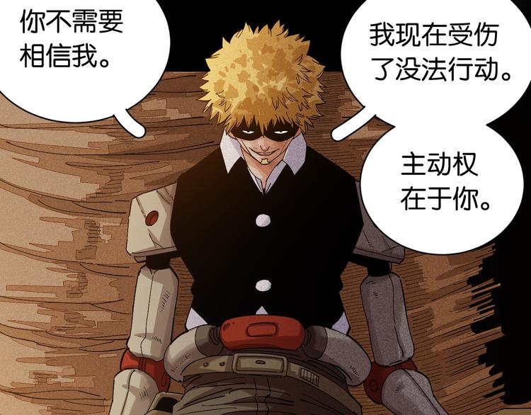 第71话 白木与比尔19