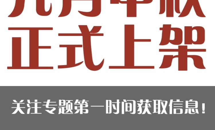 预热海报：废土之战，一触即发！16