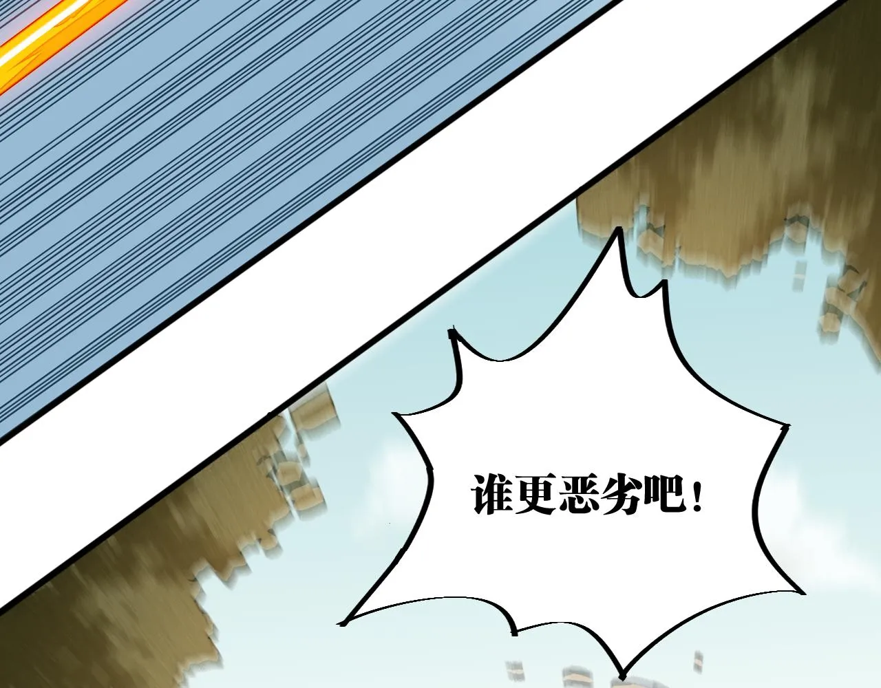 第155话 炎流VS军阀39