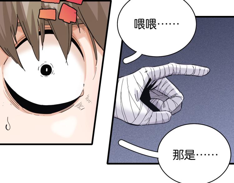 第101话 半神40