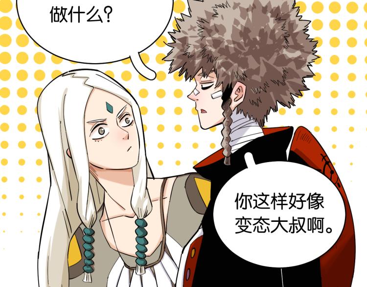 第100话 老搭档35