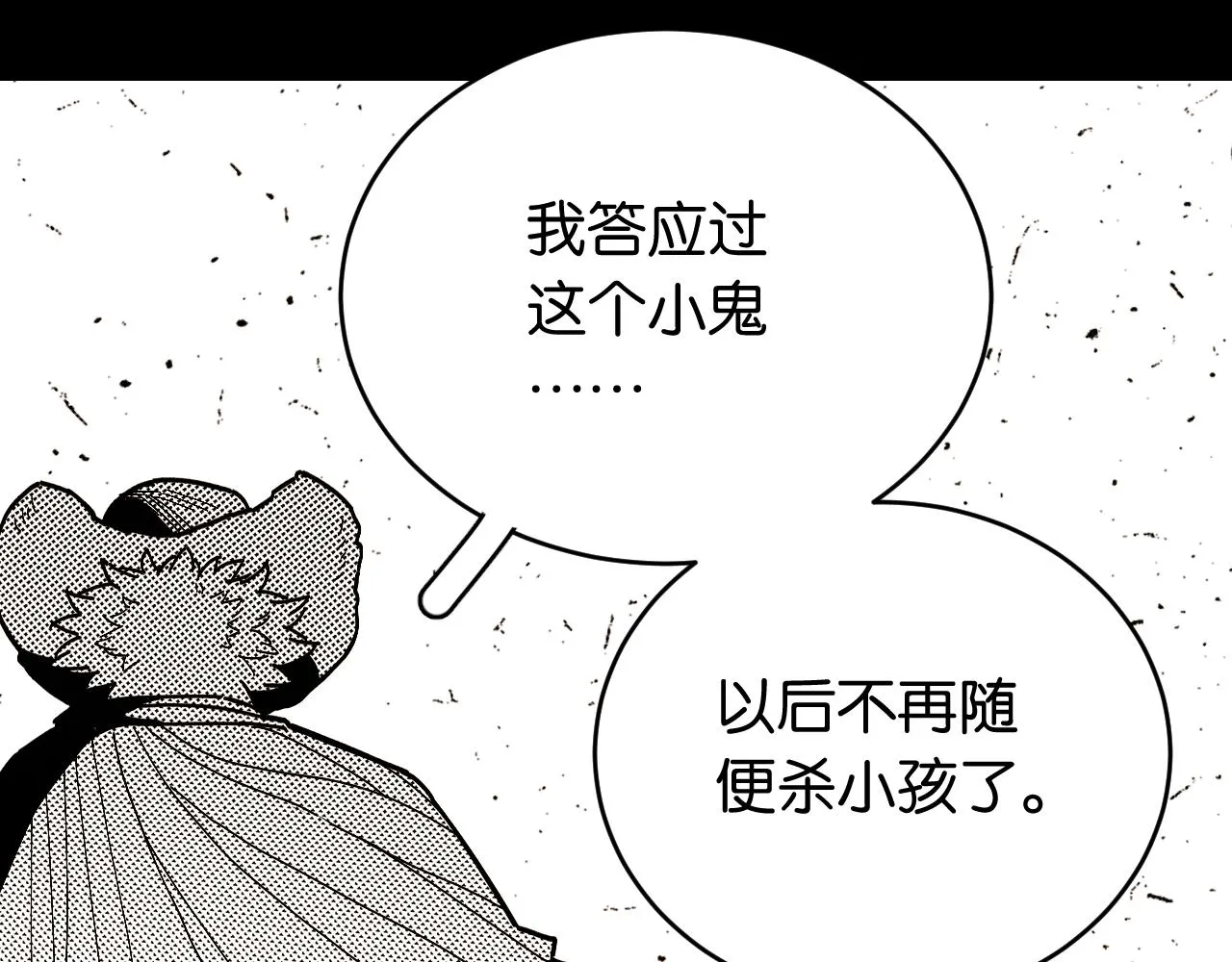 第153话 猛兽！62