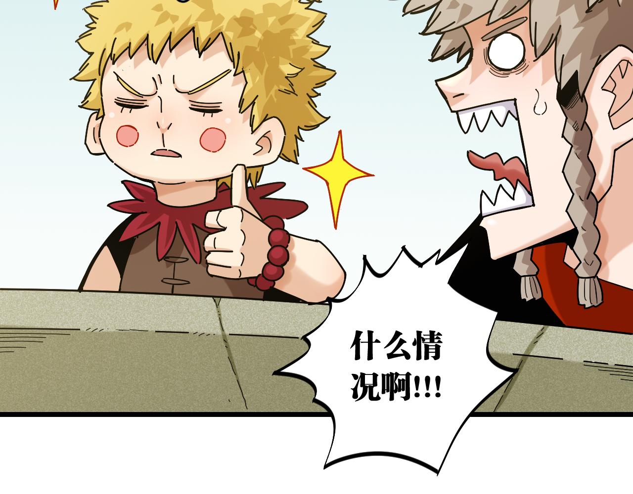第134话 再见白羽村44