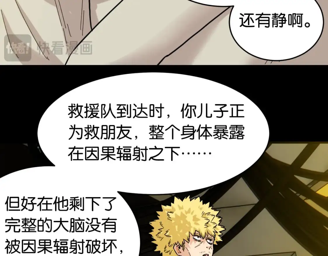 第171话 桃与末世之书110