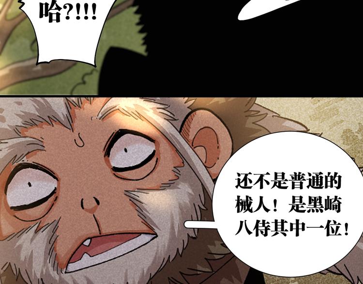 第37话 送行与迎敌！67