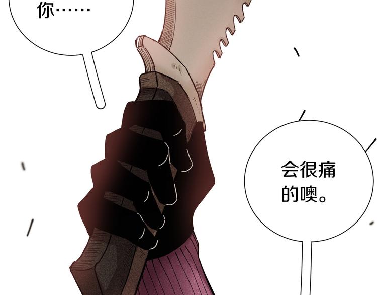 第33话 黑瞳石VS鬼麝！78