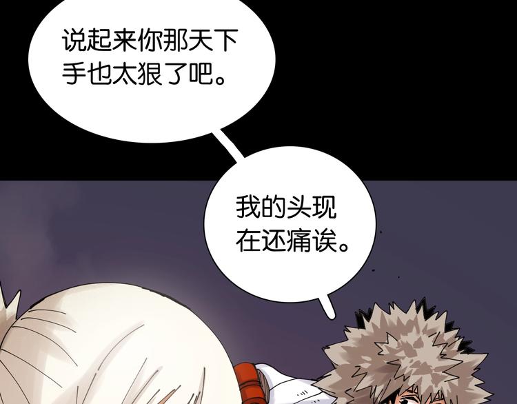 第15话 第一次任务！86