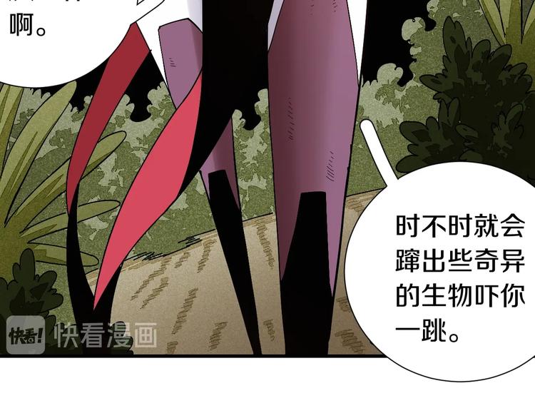第49话 捉迷藏！88