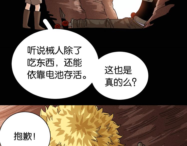 第72话 白木与鸣神月10