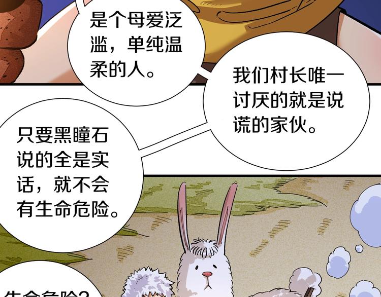 第37话 送行与迎敌！12