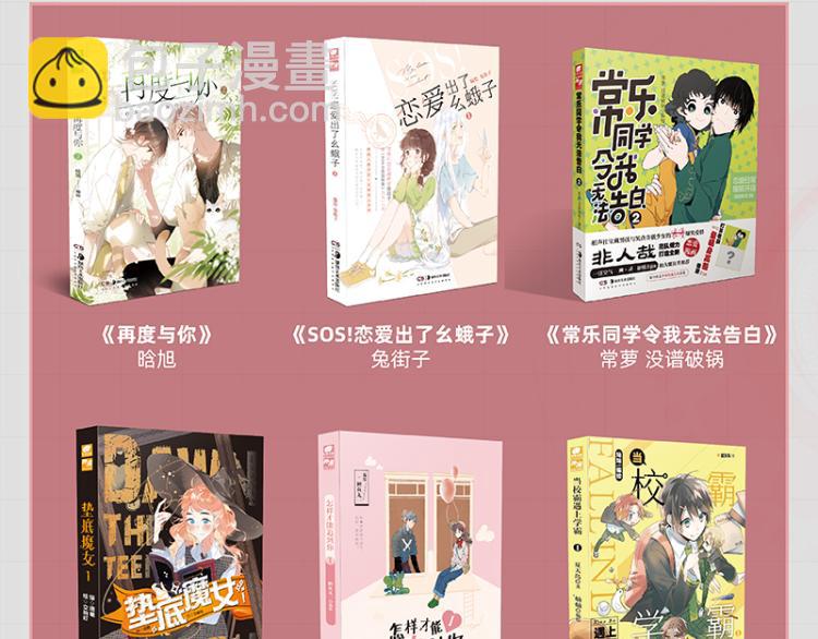 第102话 最强生命体123