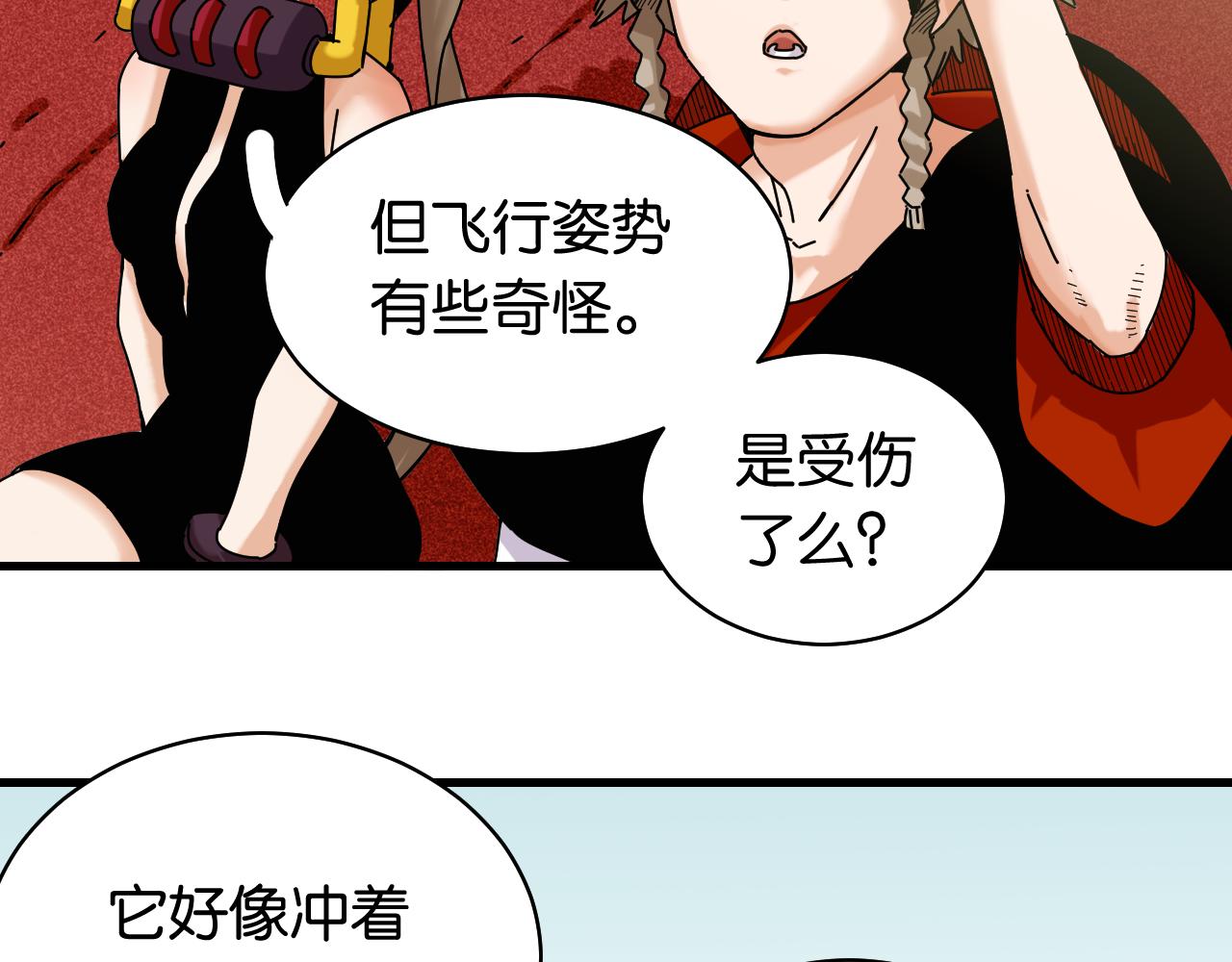 第111话 下一站，白羽村34