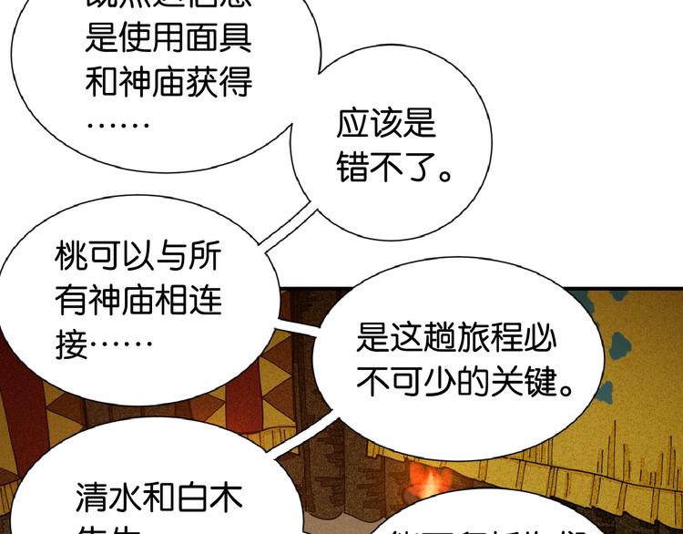 第24话 出发！24