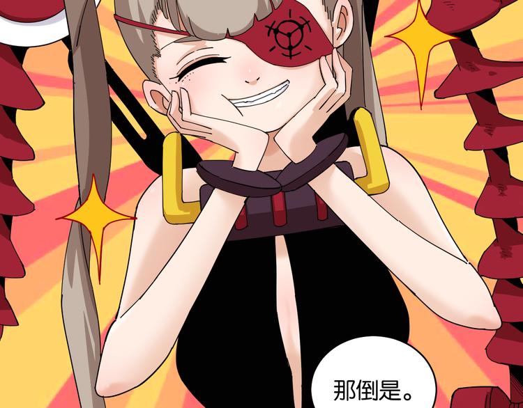 第89话 炎流与桃70