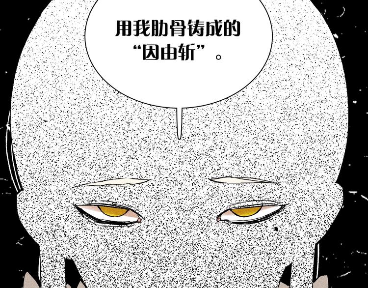 第2话 入侵者？45