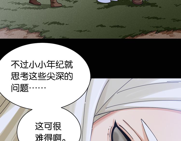 第72话 白木与鸣神月45