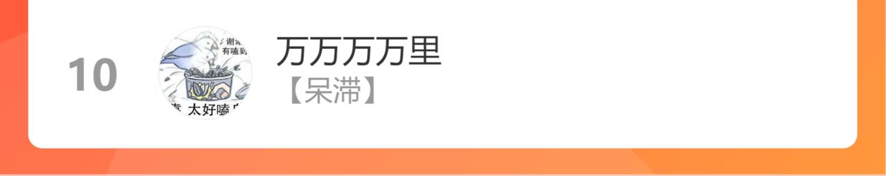 第136话 黑瞳石VS蜜糖94