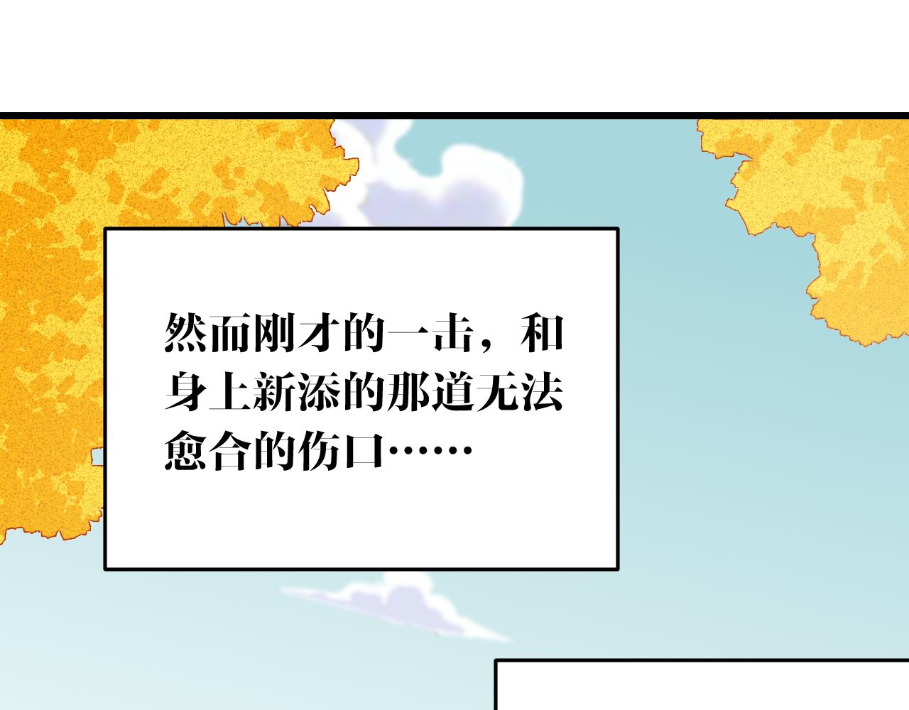 第128话 木神之刃70