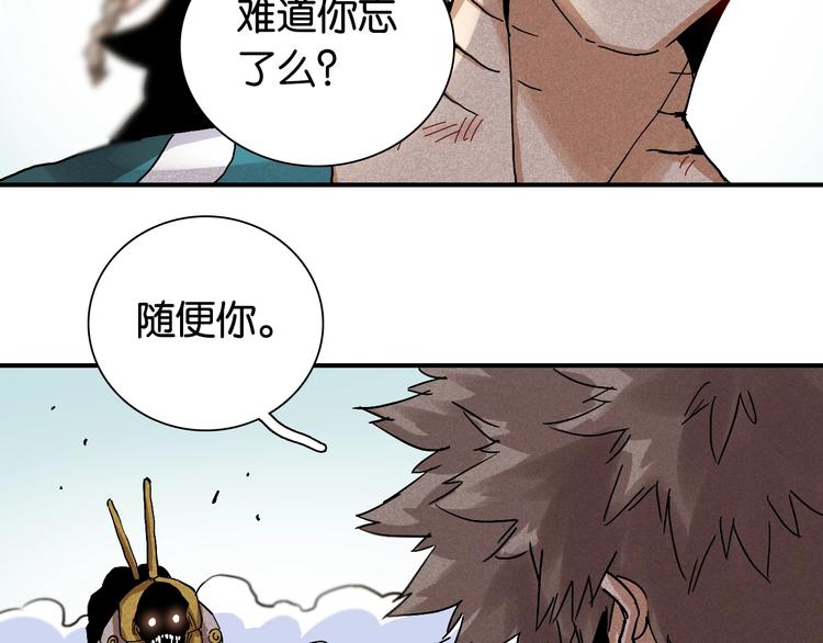 第10话  战斗开始!86