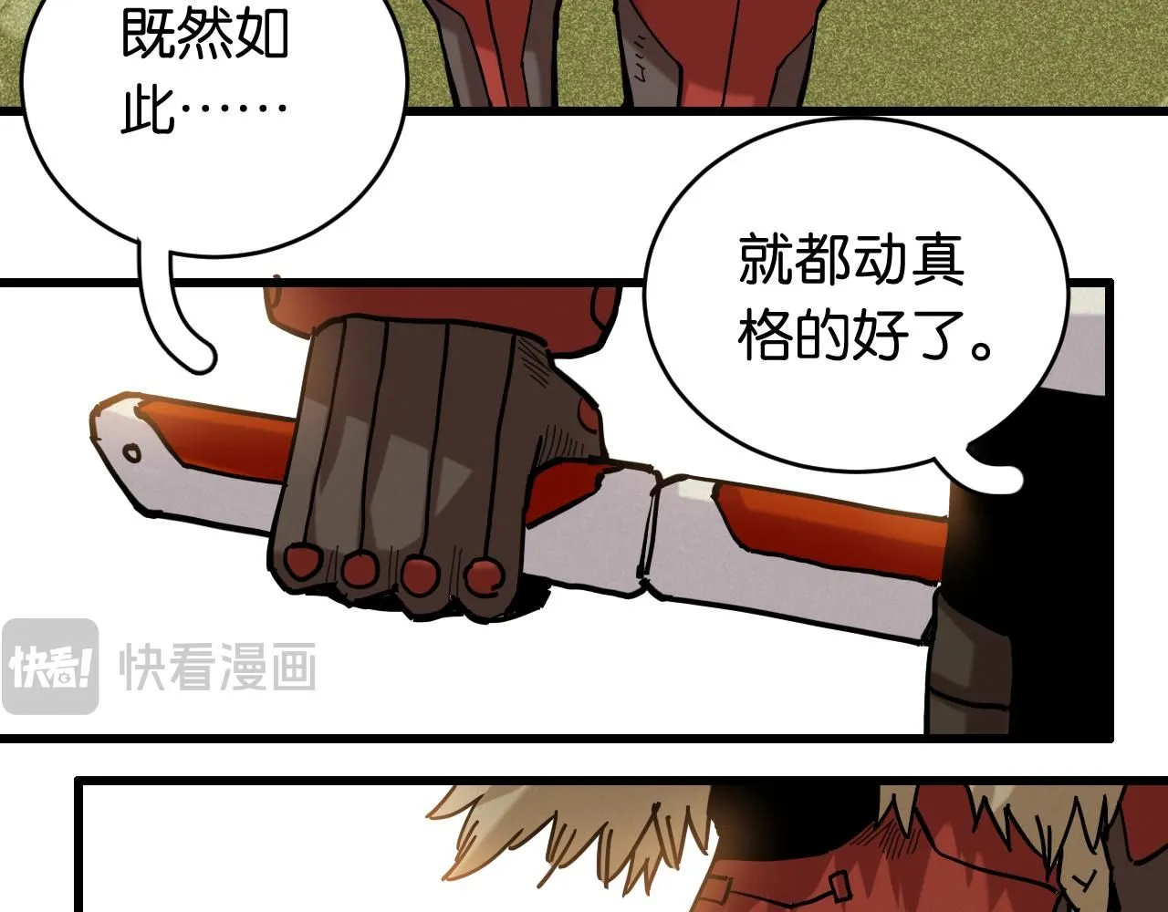 第161话 黑瞳石与清水由21
