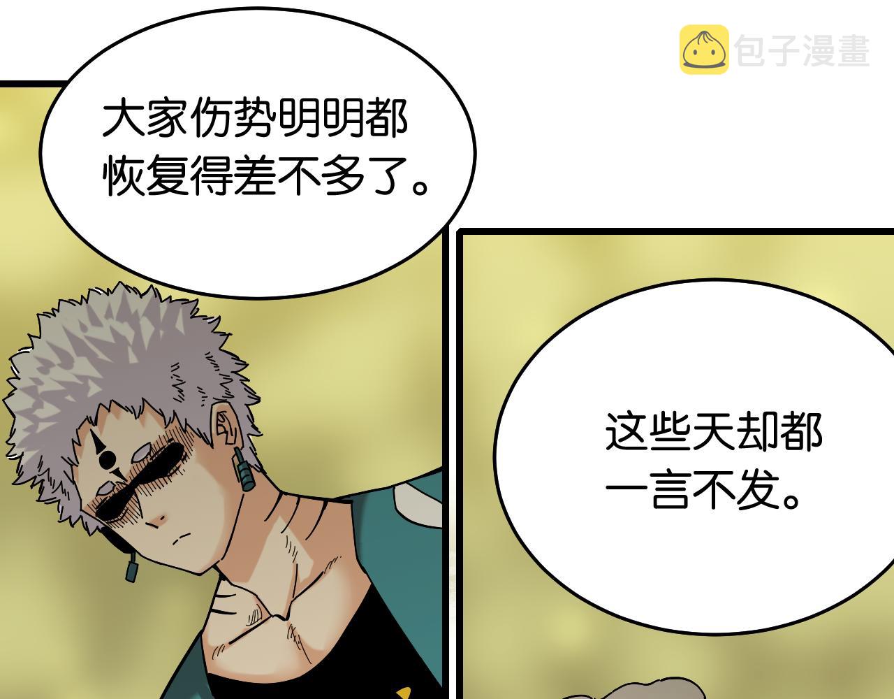 第133话 打起精神来！32