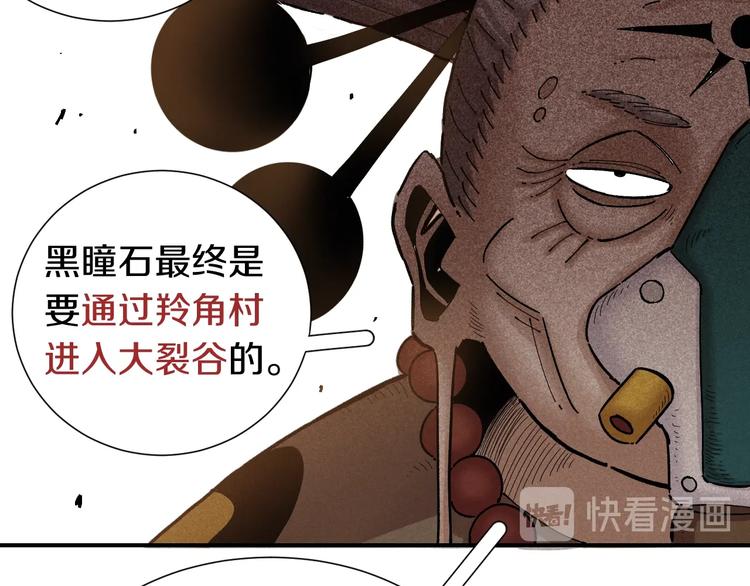 第34话 风谷村的战士们！29