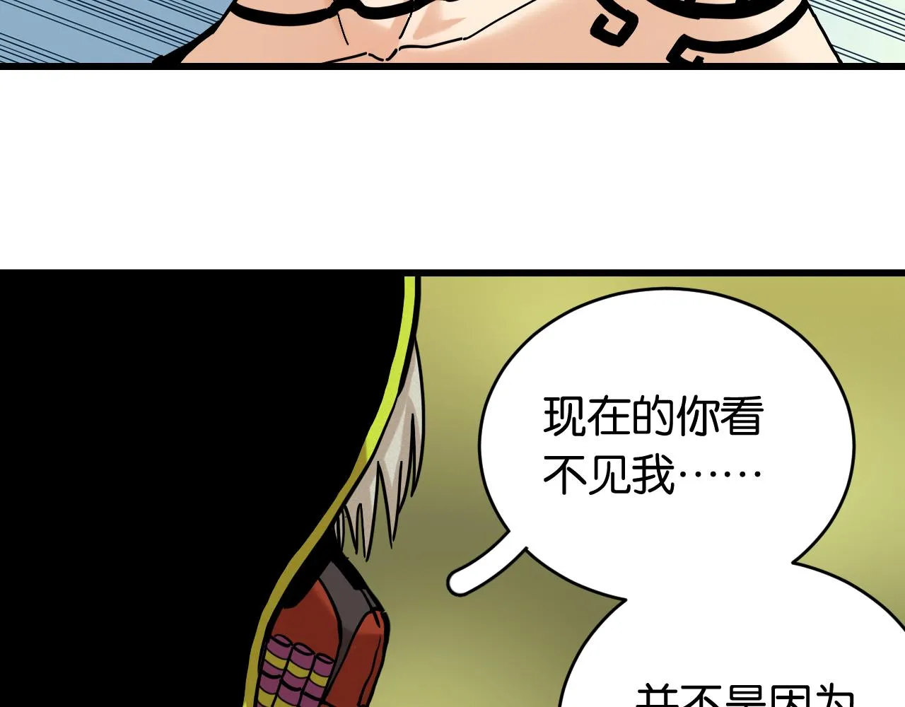 第154话 清水，灰银，二番战25