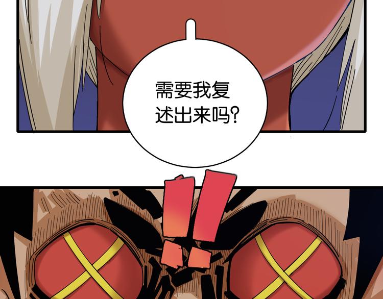 第91话 内鬼45