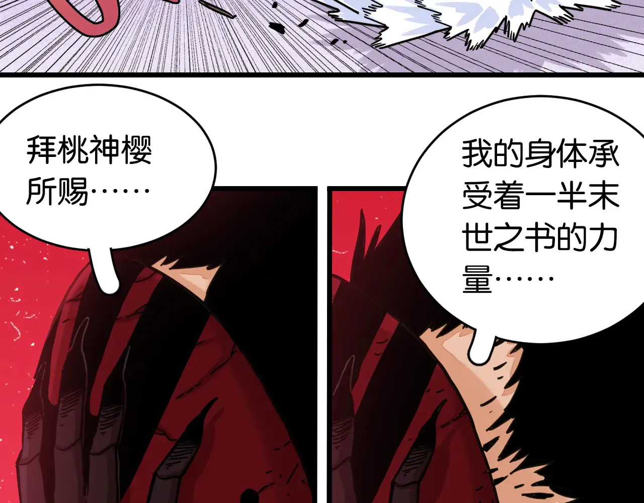 第183话 静神阳的面具94