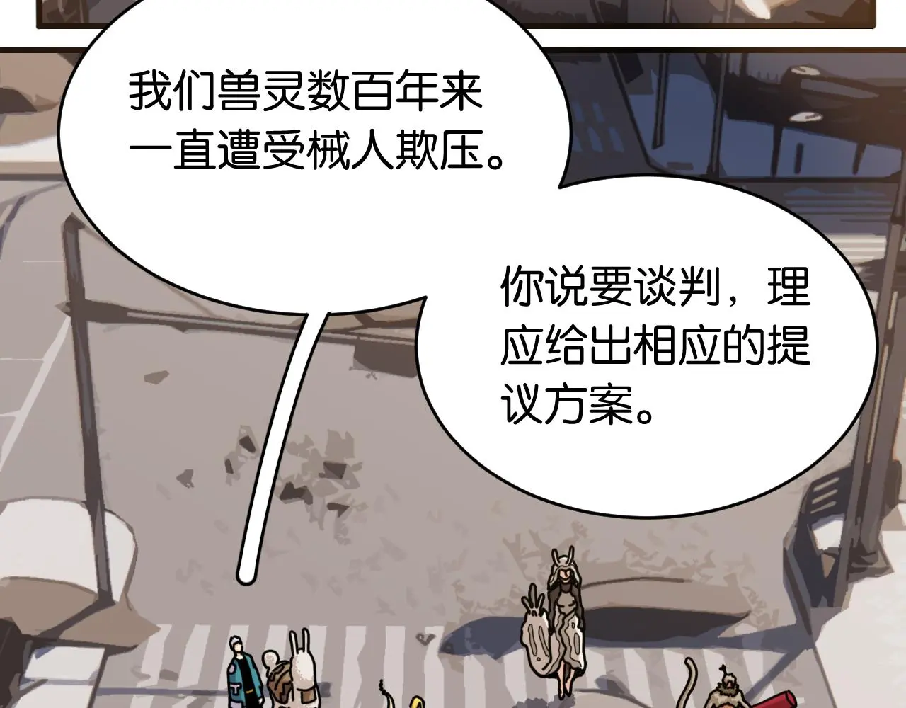 第168话 谈判破裂19