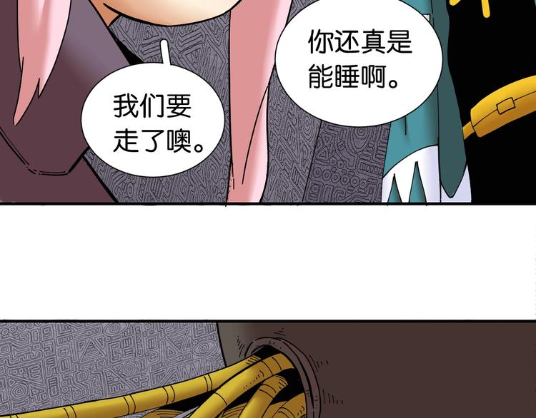 第23话 牙套一定要带好！98