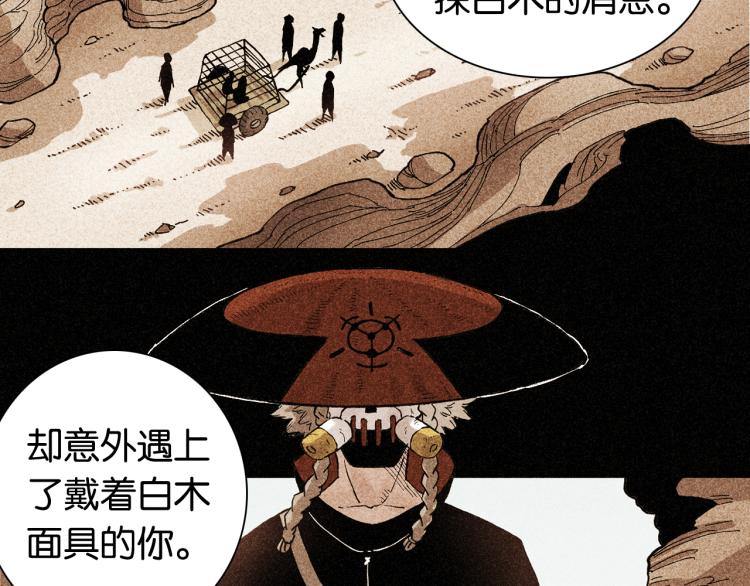 第98话 傻子竟是我自己78
