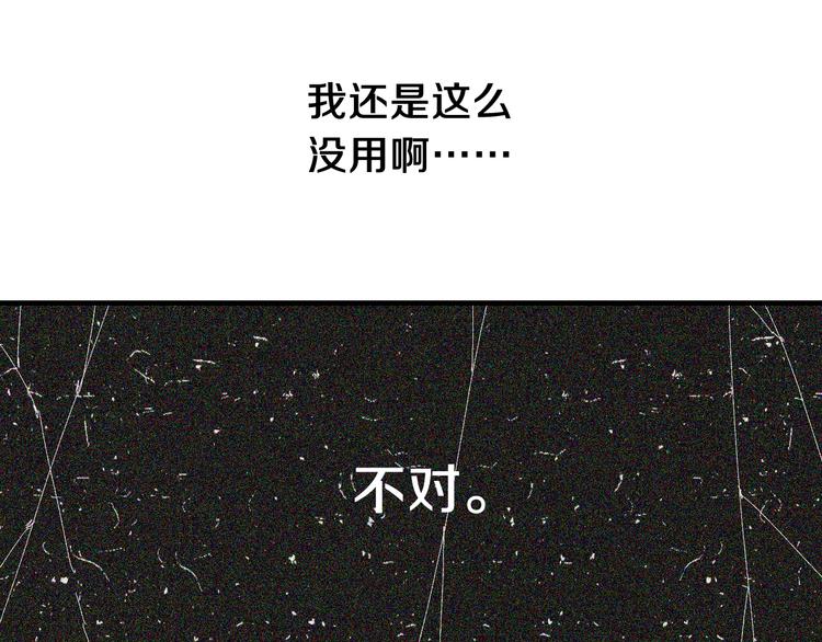 第54话 觉醒！81