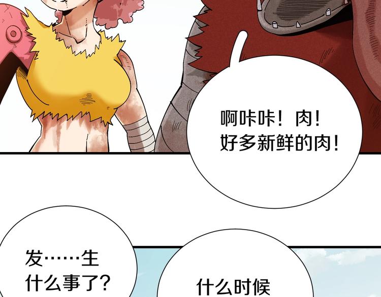 第48话 追捕！29