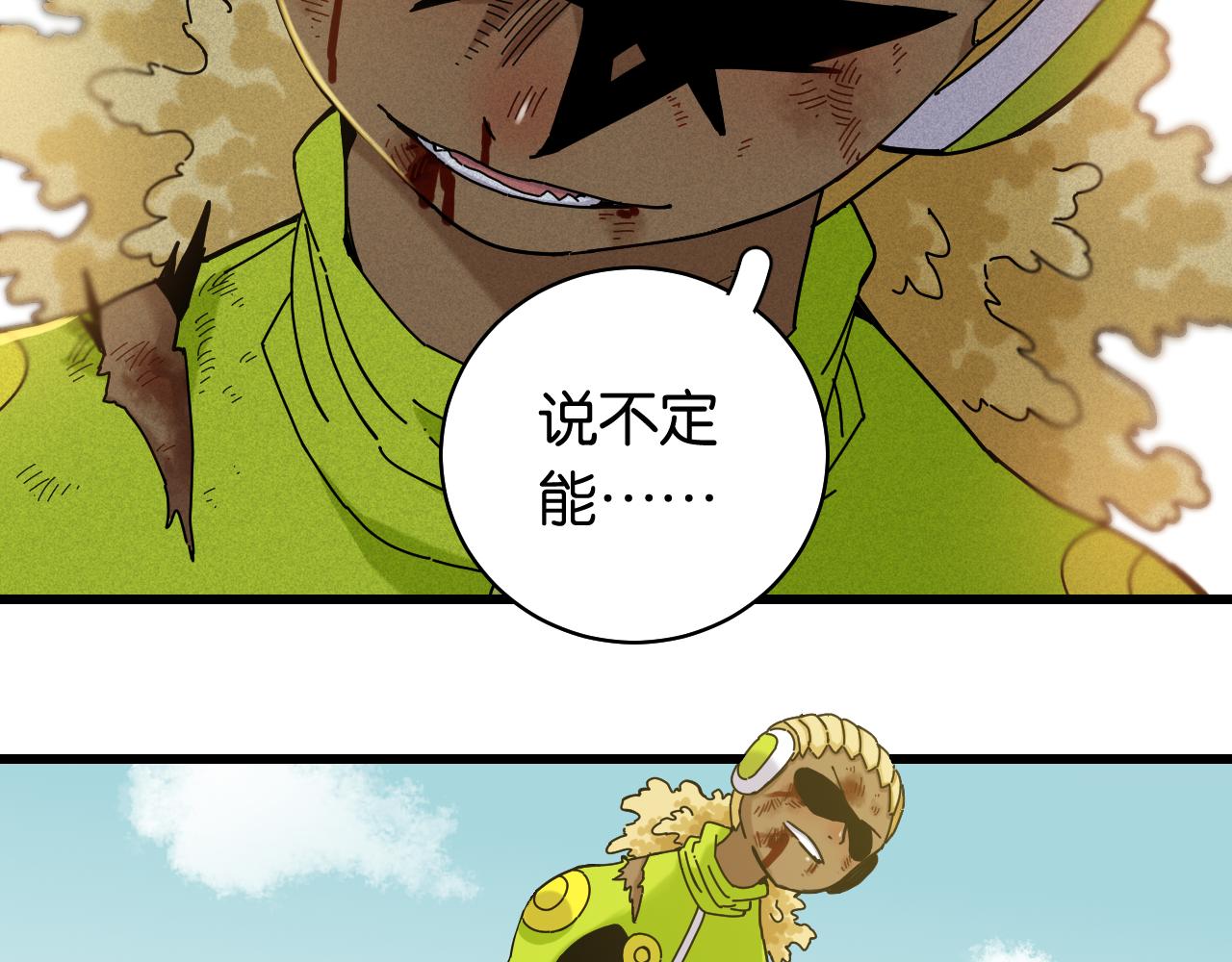 第122话 一定要赢啊！87