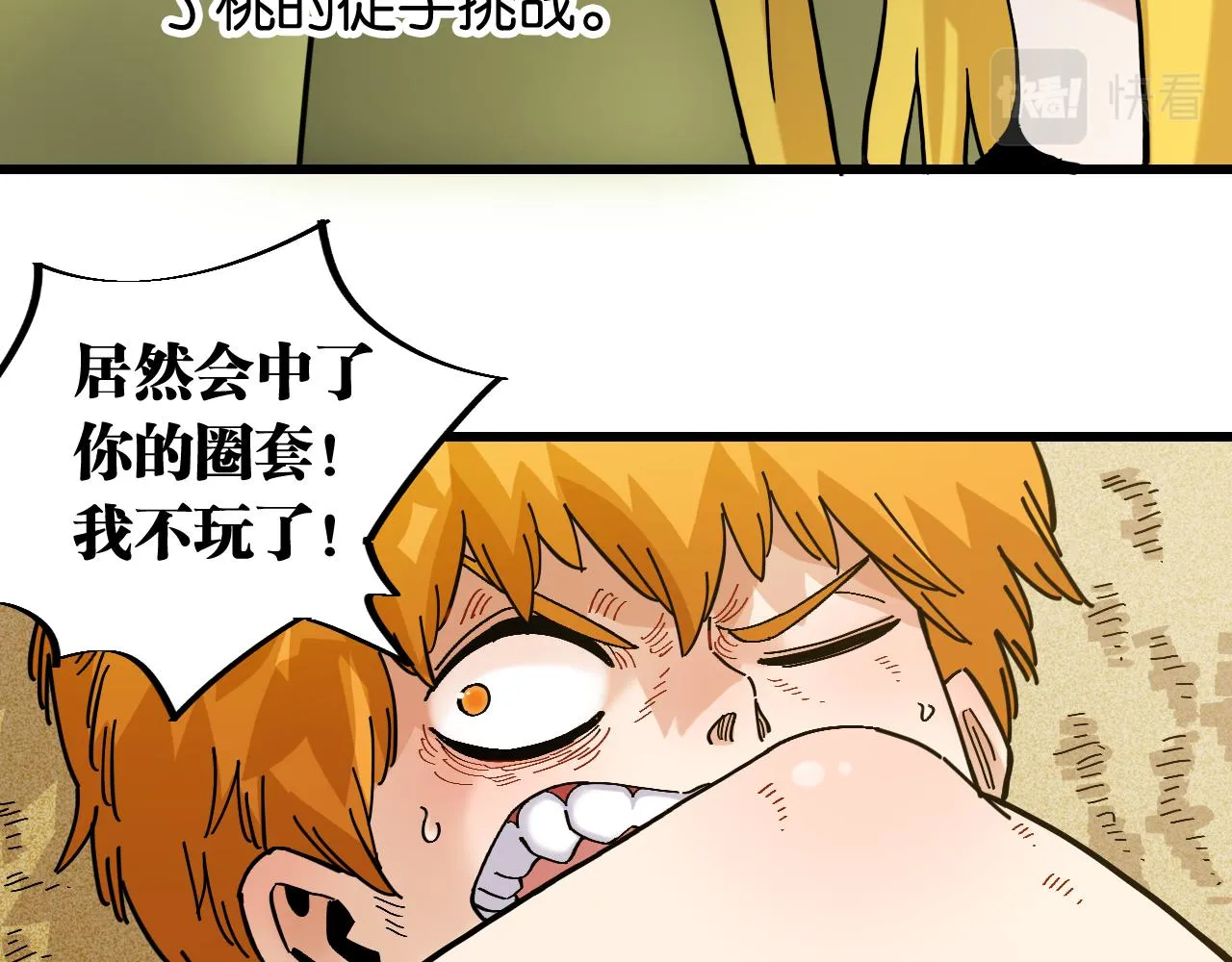 第156话 桃VS湮灭82