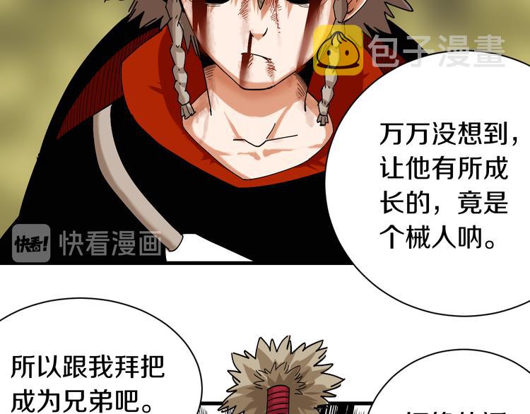 第66话 赎罪的价码90