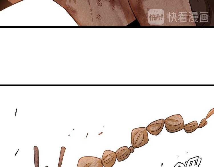 第58话 黑瞳石VS镰9