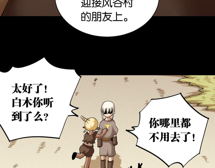 第70话 白木与鬼麝79
