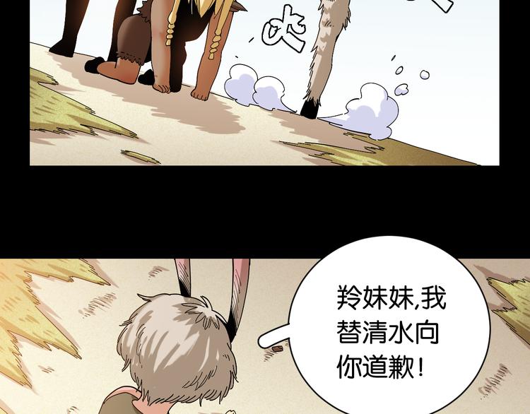 第71话 白木与比尔82