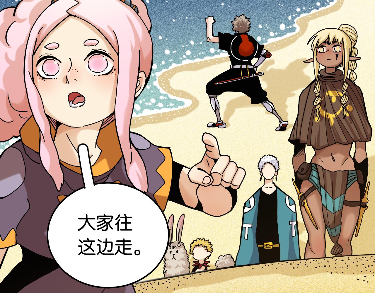 第135话 不要动我的蜂蜜！48