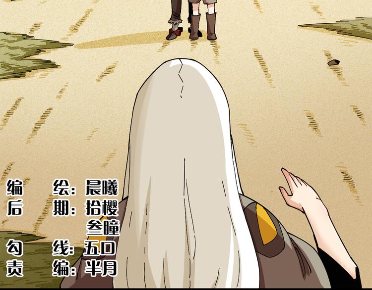 第77话 鸣神月VS比尔3