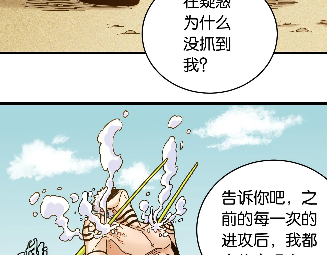 第154话 清水，灰银，二番战44
