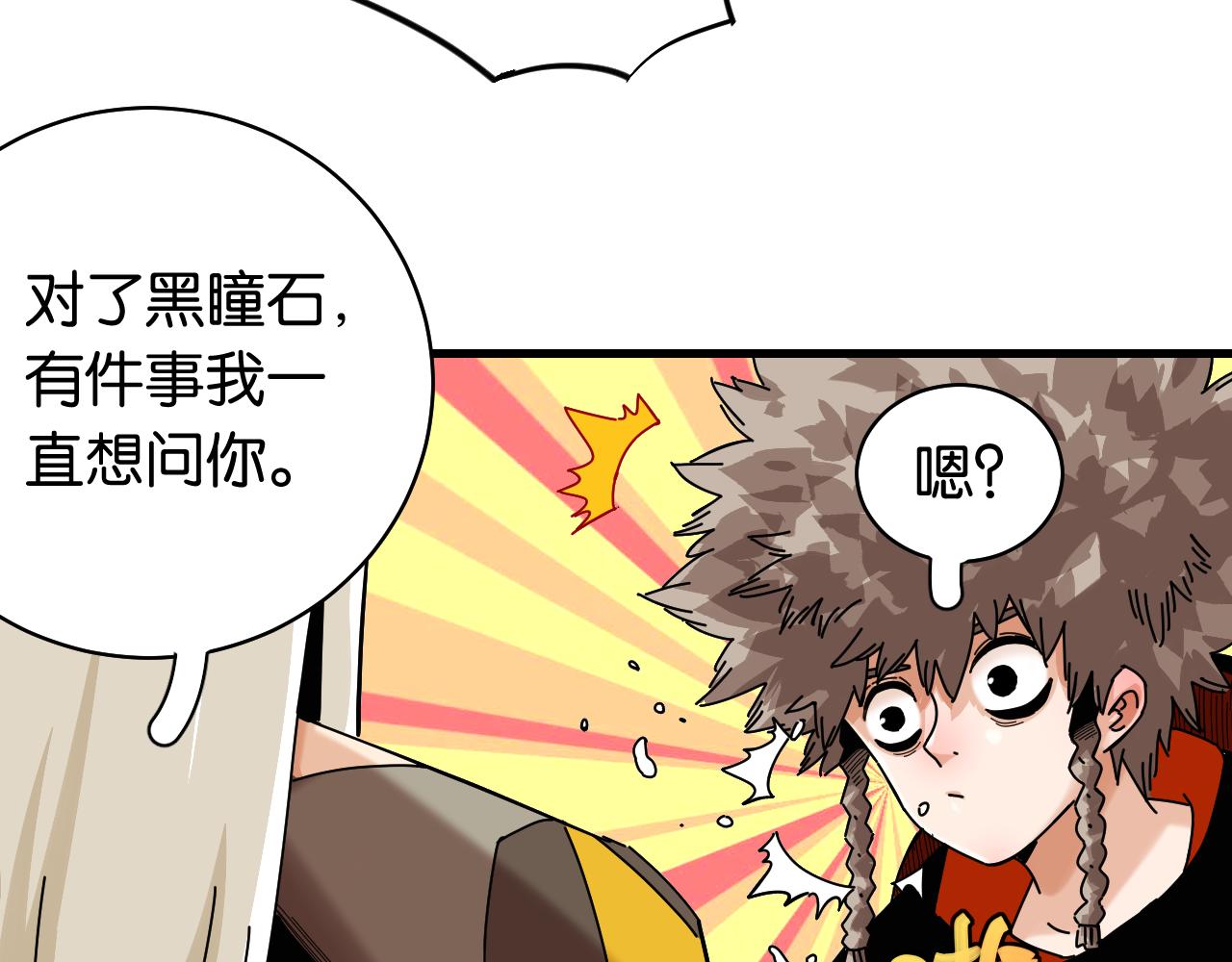 第111话 下一站，白羽村19