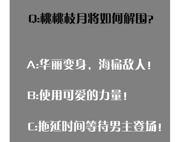 第8话 白稚八人！126