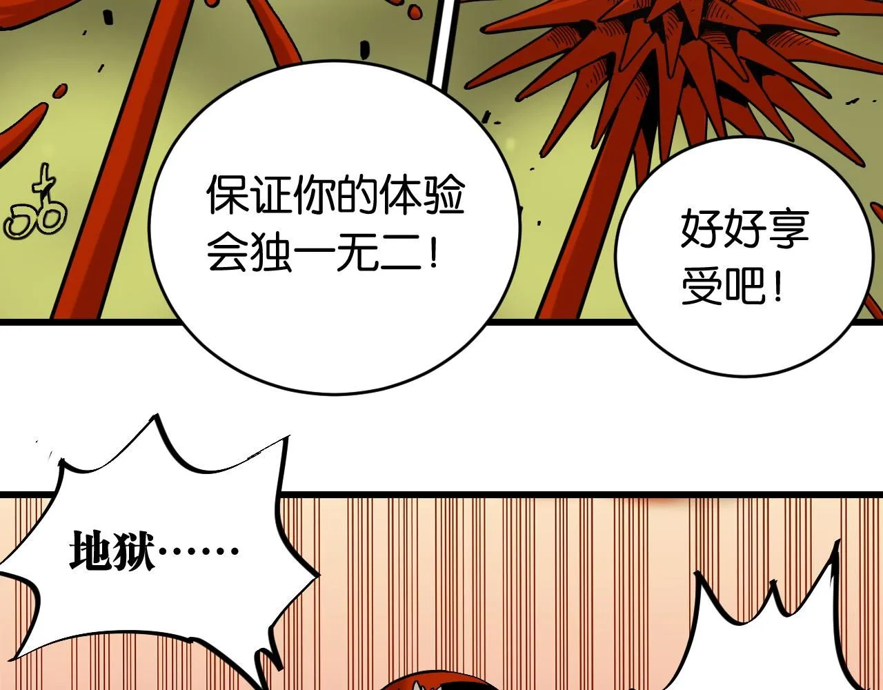 第161话 黑瞳石与清水由39