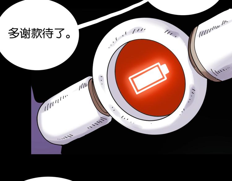 第14话 白木与黑瞳石37