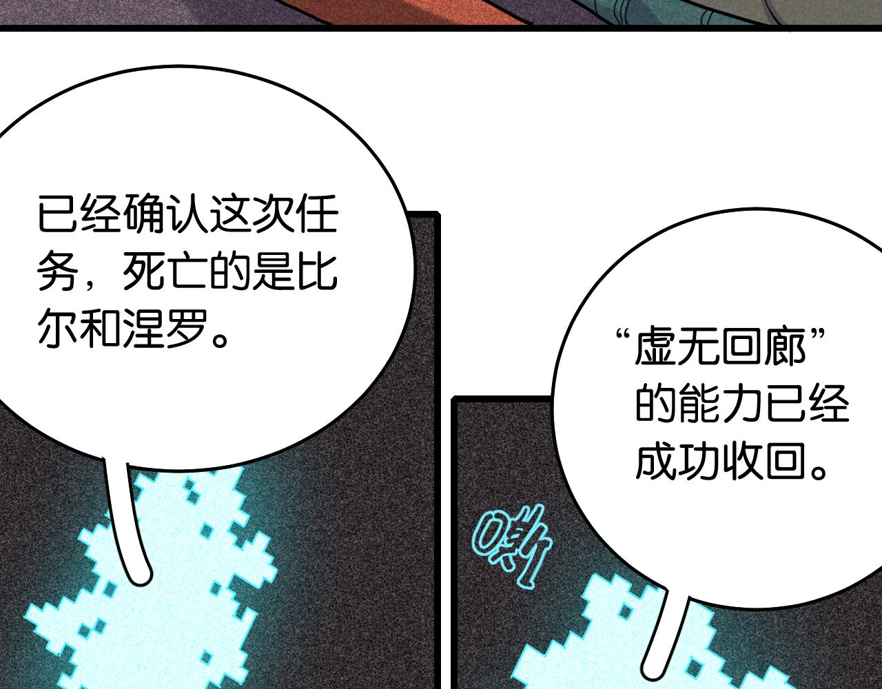 第134话 再见白羽村56