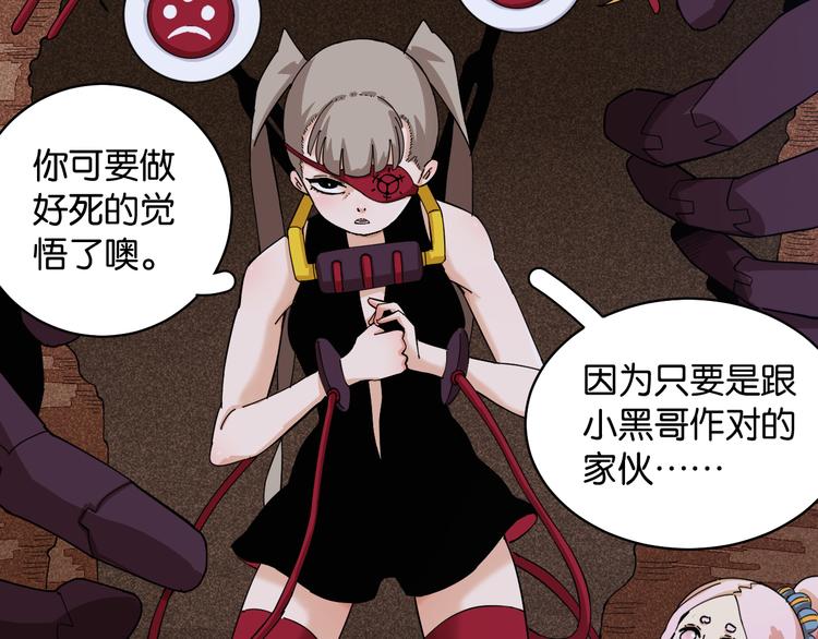 第89话 炎流与桃87
