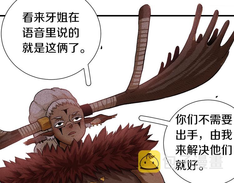 第37话 送行与迎敌！98